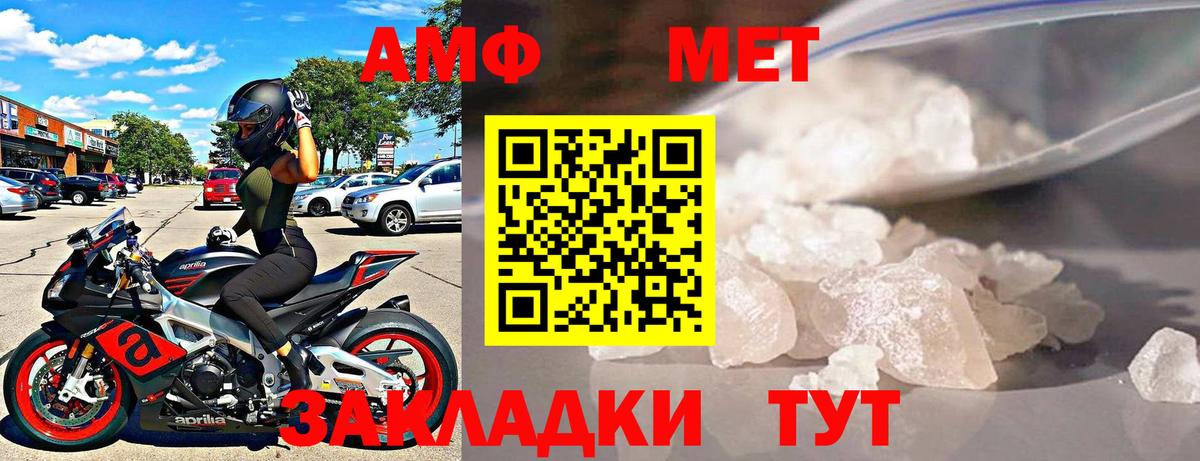 Балахна  АМФЕТАМИН Premium  Амфетамин  Вход с VPN 