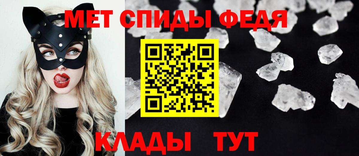 Амфетамин 97% Балахна