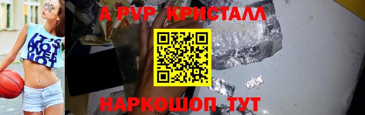A-PVP СК КРИС Балахна