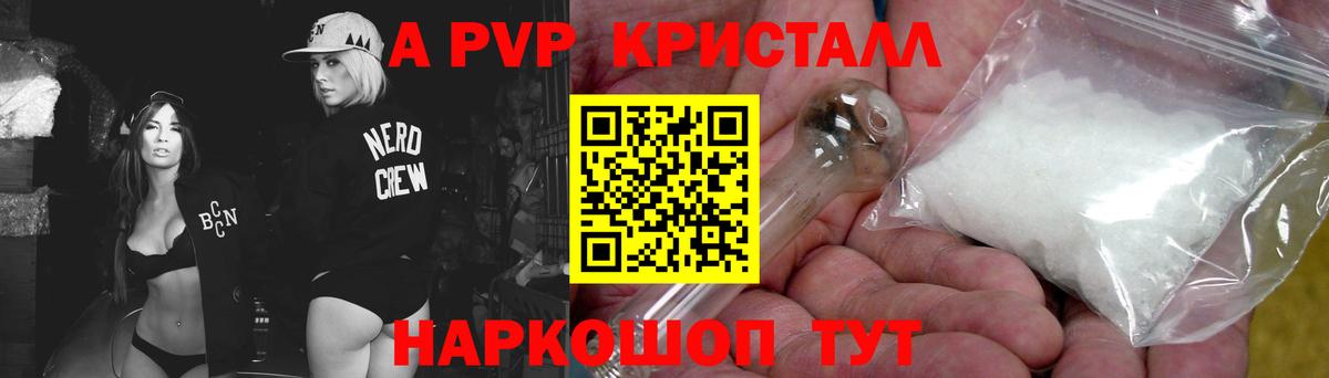 Балахна  А ПВП крисы CK  A PVP  Вход с VPN  Alpha PVP Соль 