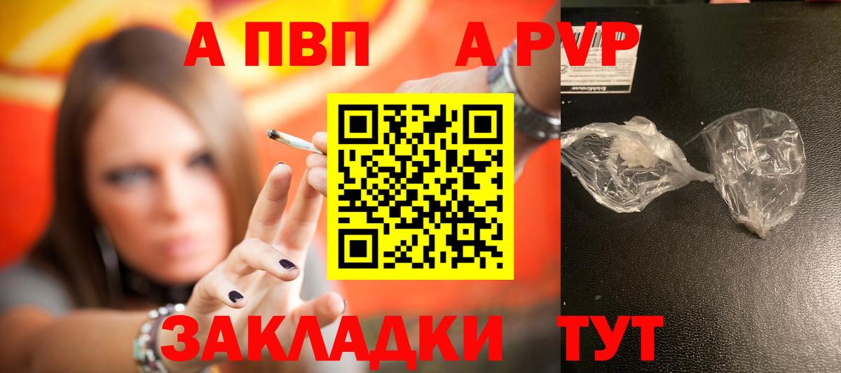 Alpha-PVP Соль Балахна