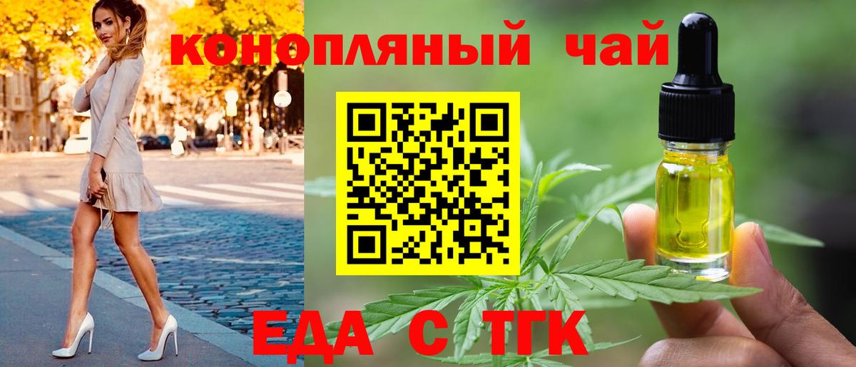 Балахна  Cannafood марихуана  Вход с VPN 