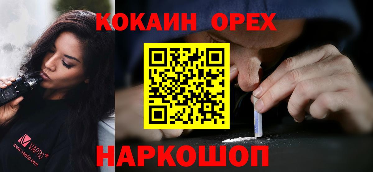 Кокаин 98%  дарнет шоп  Балахна  Вход с VPN  COCAIN Эквадор  Кокаин 