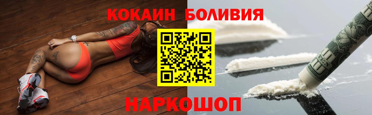 Кокаин Эквадор  КОКАИН 97%  Балахна 