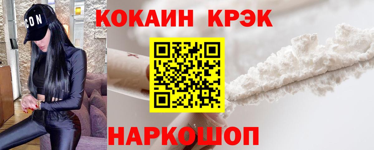 COCAIN Columbia Балахна