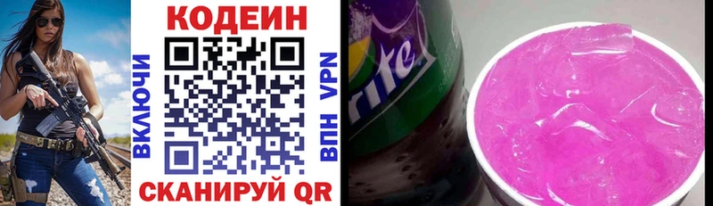 закладка Балахна Codein Purple Drank