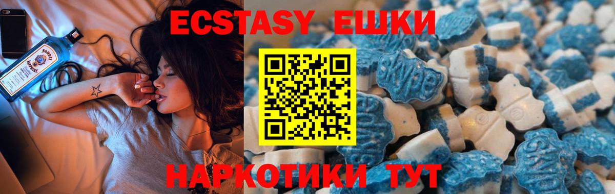 Ecstasy 280 MDMA Балахна