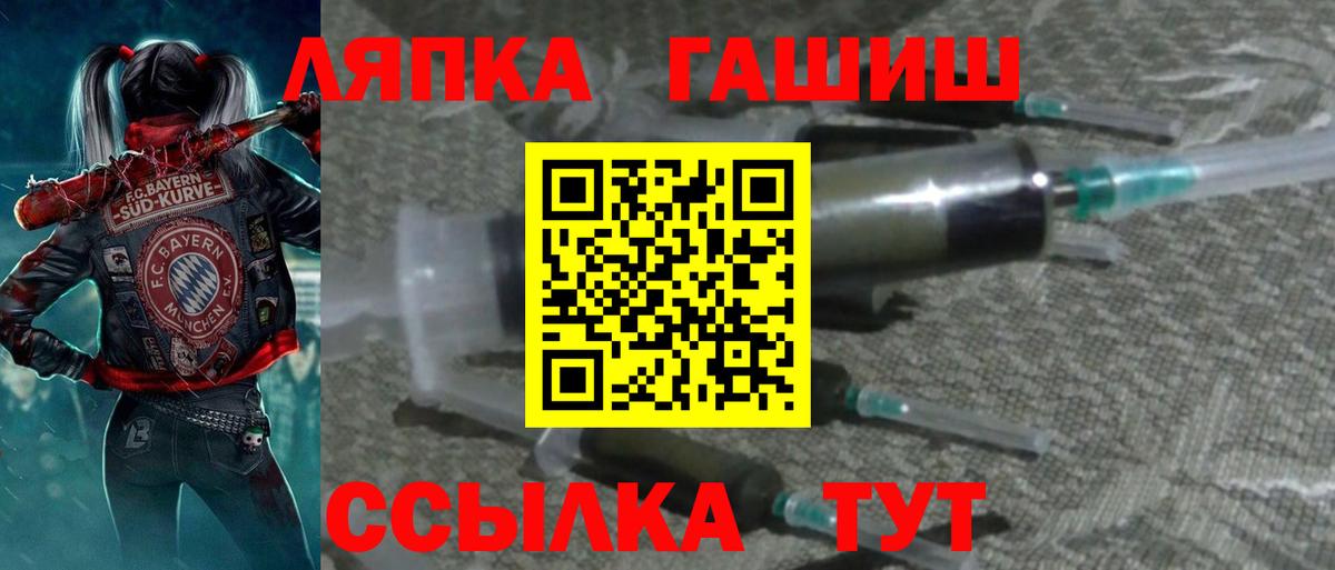 ГАШ гарик Балахна