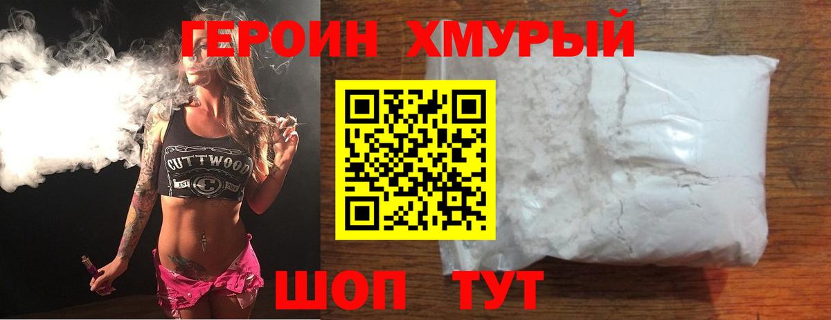 ГЕРОИН афганец  Балахна 