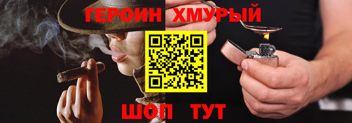 Балахна  Героин белый  Вход с VPN 