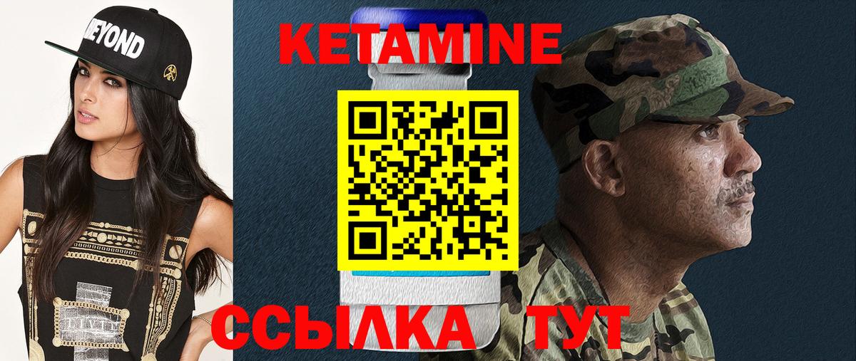 КЕТАМИН VHQ  Вход с VPN  kraken зеркало  КЕТАМИН VHQ  Балахна 