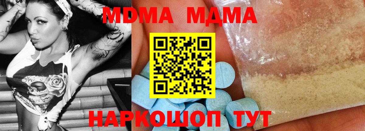 МДМА VHQ  MDMA кристаллы  Балахна 