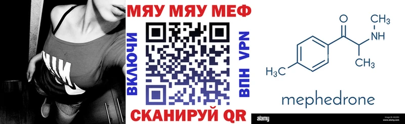 где можно купить наркотик  Балахна  МЯУ-МЯУ mephedrone 