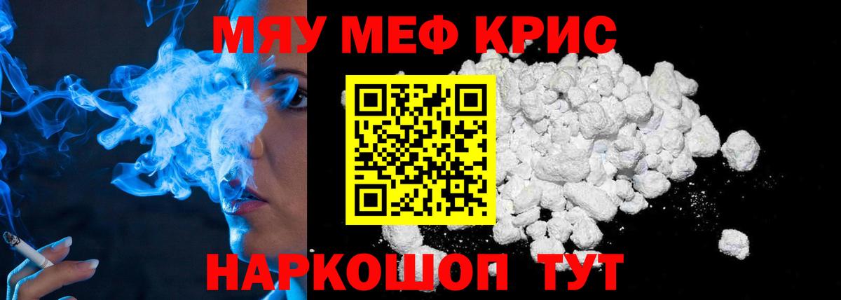 Меф  Балахна