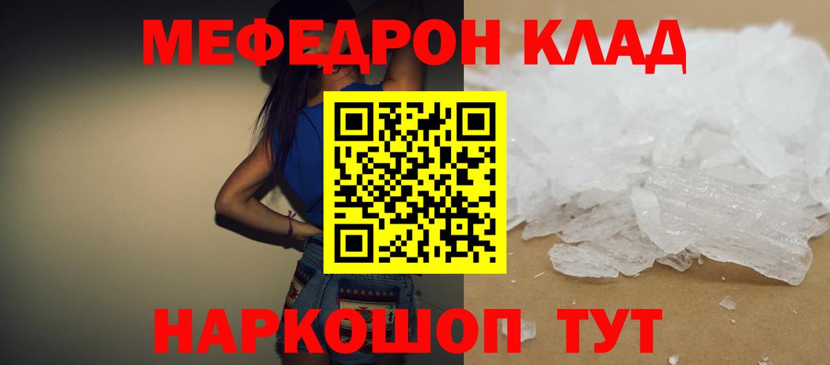 Балахна  Мефедрон кристаллы  Вход с VPN  МЕФ  МЕФ  МЕФ VHQ 