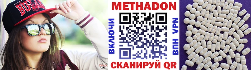 Метадон мёд  цена наркотик  Балахна 