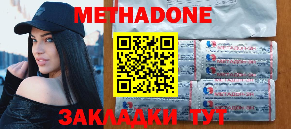 Метадон VHQ  Балахна  МЕТАДОН methadone 