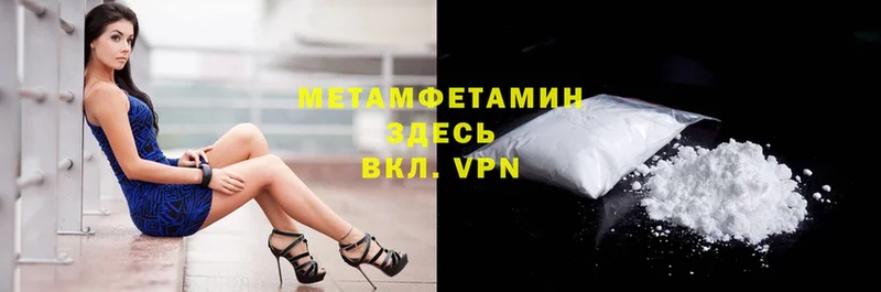 МЕТАМФЕТАМИН Декстрометамфетамин 99.9% Балахна