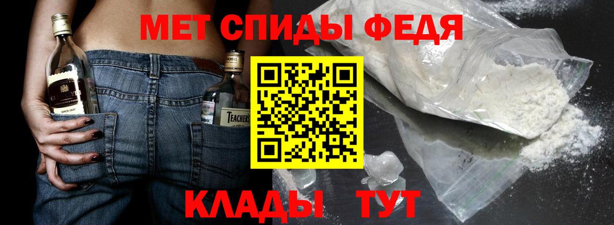Метамфетамин витя Балахна