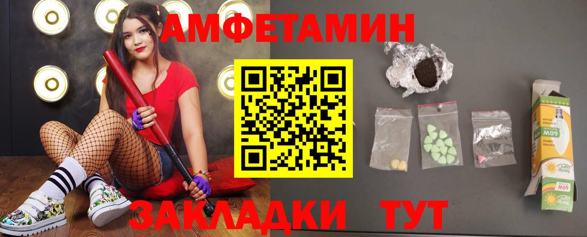 Первитин Декстрометамфетамин 99.9% Балахна