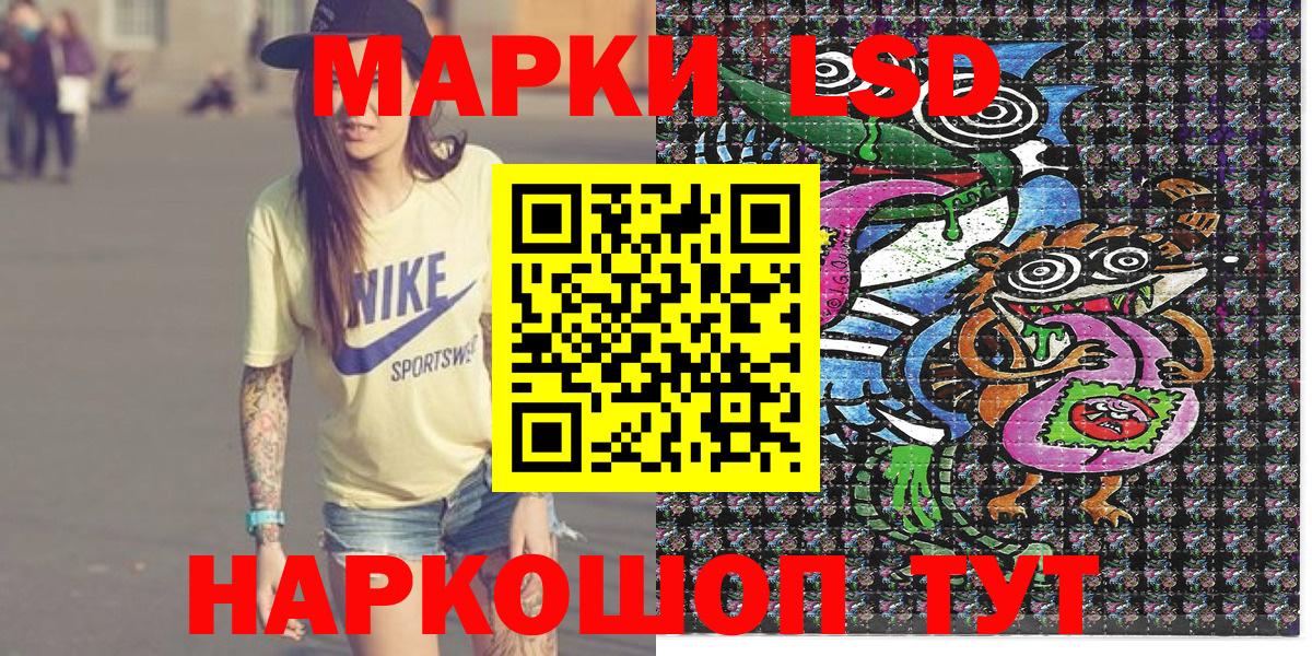 цены   Вход с VPN  Наркотические марки 1,8мг  Марки N-bome  Балахна  Наркотические марки 1,8мг 