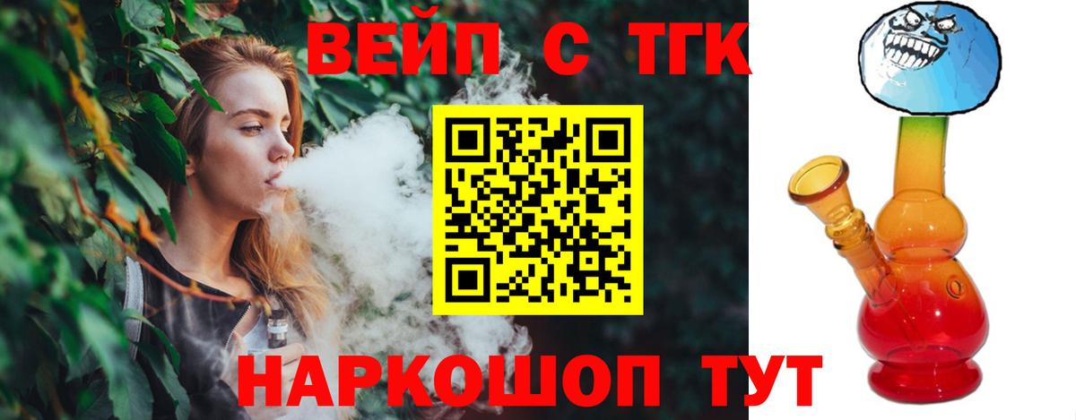 ТГК THC oil  Дистиллят ТГК вейп  Вход с VPN  Балахна 