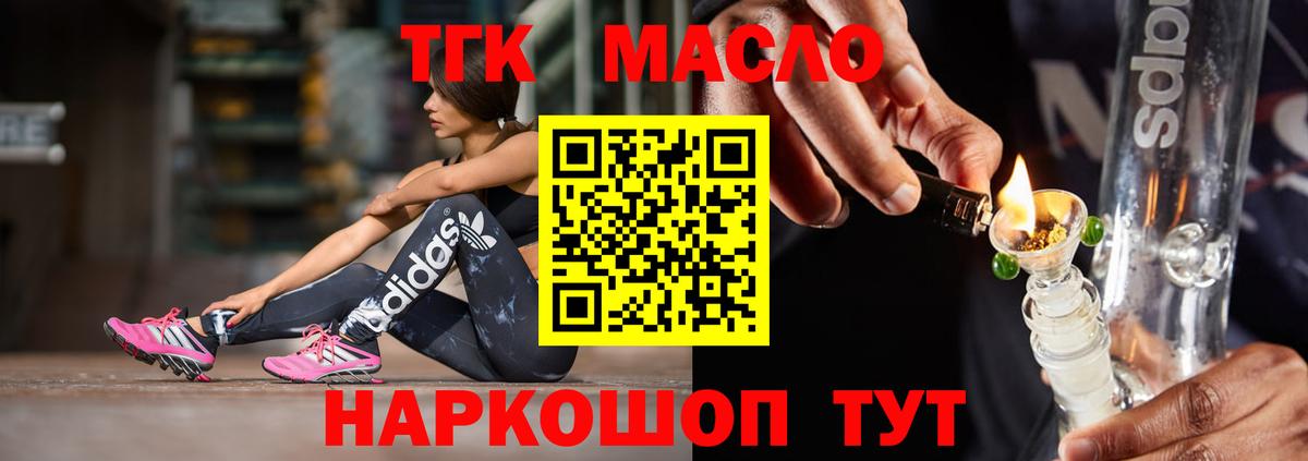 ТГК вейп Балахна