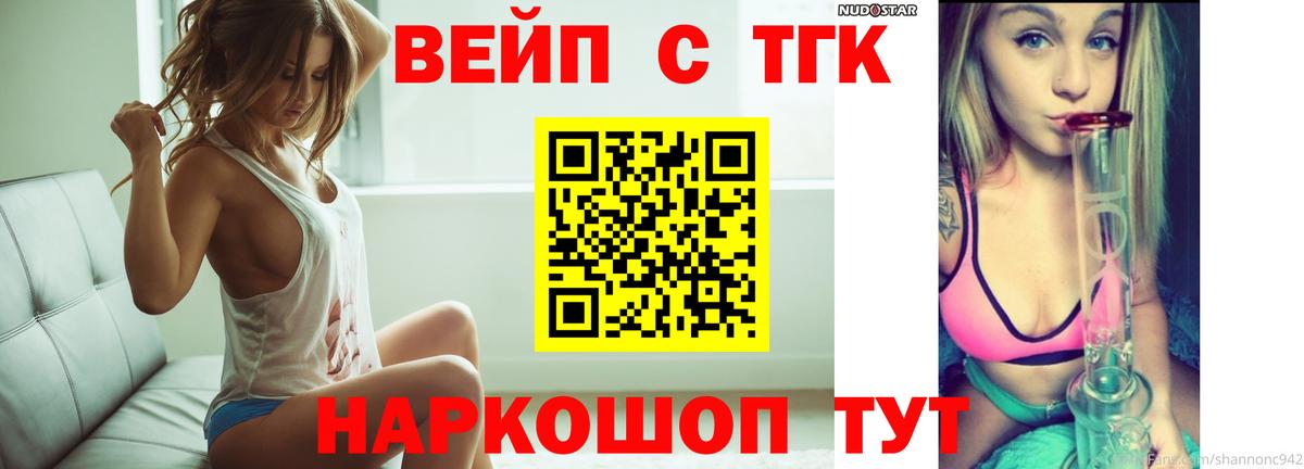 ТГК гашишное масло  Дистиллят ТГК концентрат  наркота  Балахна 