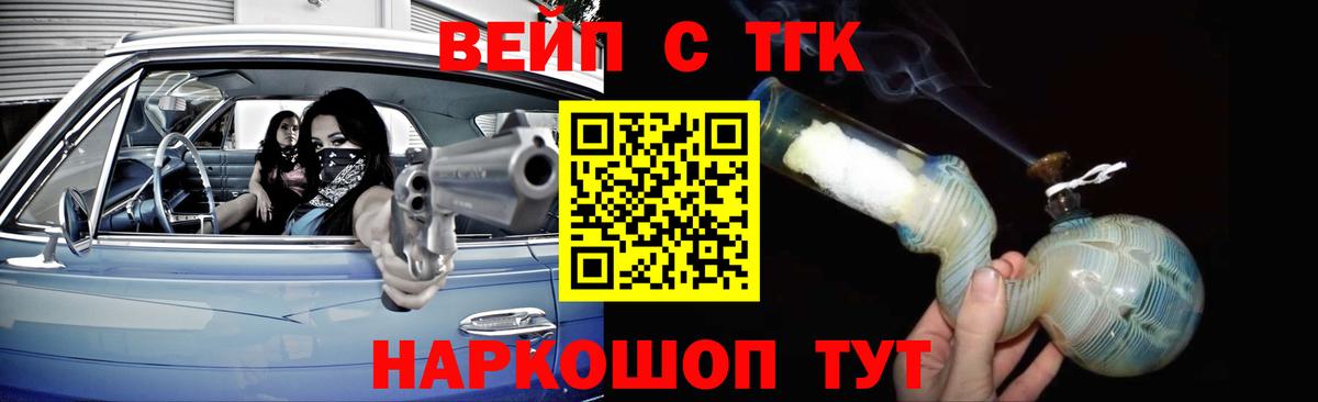 Дистиллят ТГК концентрат Балахна