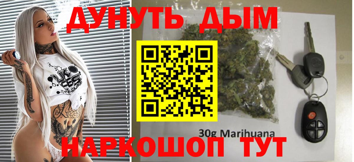 Каннабис THC 21%  Вход с VPN  Балахна  Шишки марихуана MAZAR  Бошки марихуана AK-47 